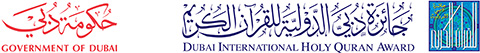 جائزة دبي الدولية للقرآن الكريم